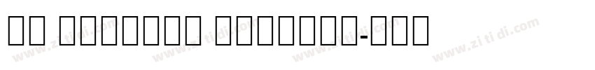TA doramin Regular字体转换